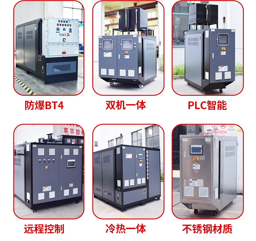 模具溫度控制機定制