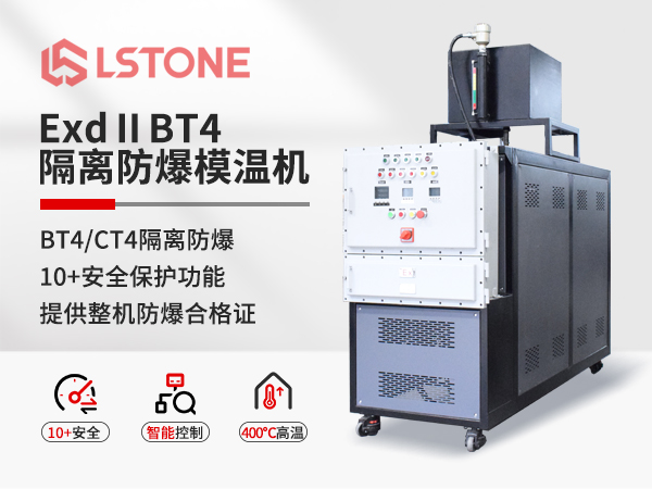 ExdⅡBT4隔離式防爆模溫機.jpg